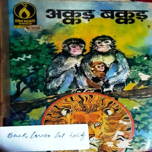Akkad bakkad (Back Cover Missing )
