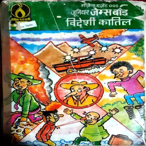 Junior James Bond Ur Videshi Katil