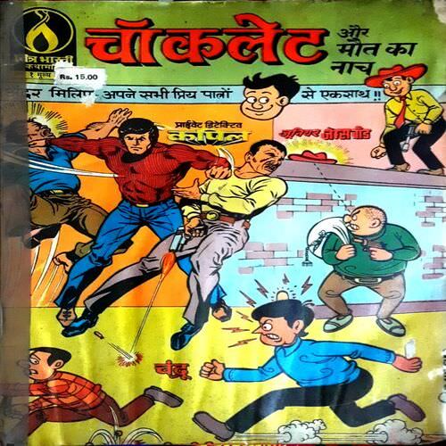 Chocolate Ur Maut Ka Naach