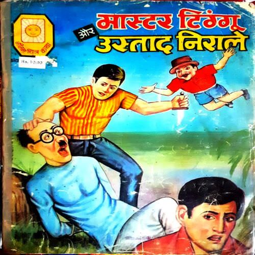 Master Tingu Ur Ustaad Nirale