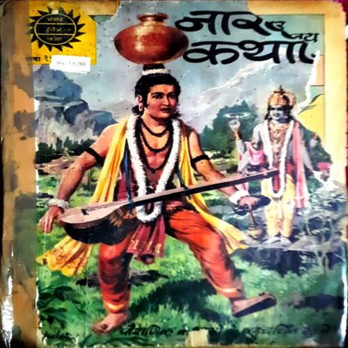 Narad Ki Kathaye