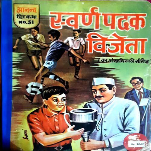 Sawarn Padak Vejeta