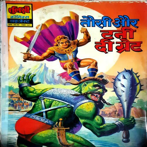 Tausi Aur Tani The Great
