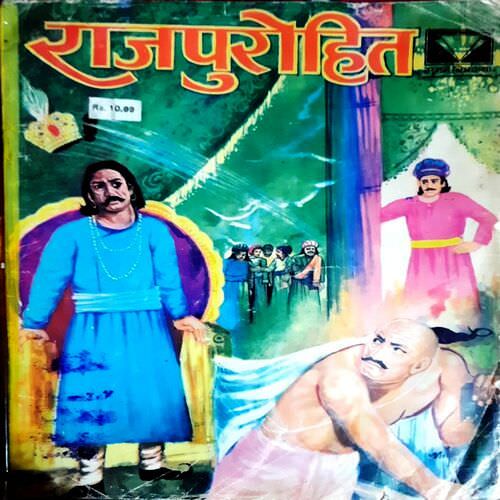 Rajpurohit