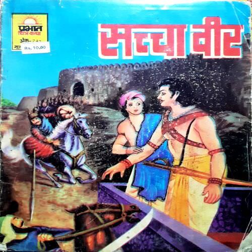 Sachha Veer