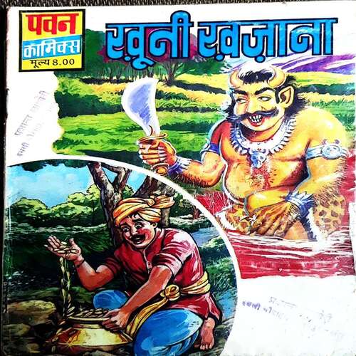 Khooni Khazana