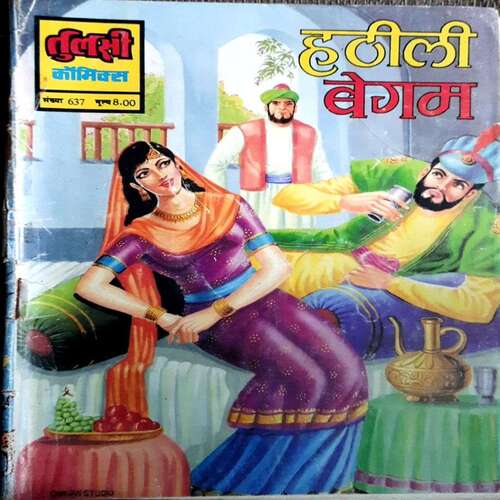 Hateeli Begam