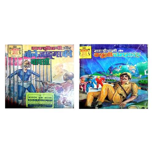 Makdi Rani Ur Bone Jadugar Ki Wapsi + MakdiRan Ur Khooni Chamgadar (Pack Of 2)