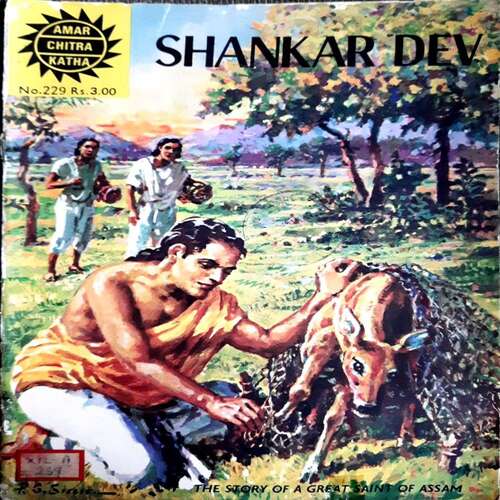 Shankar Dev