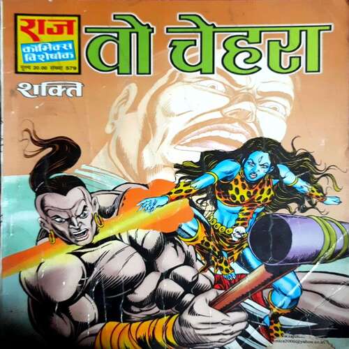 Wo Chehra