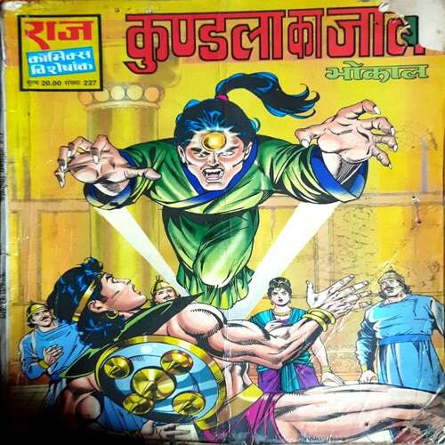 Kundala Ka Jaal