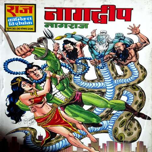 NaagDweep