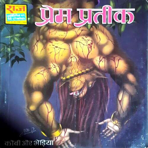Prem Pratik