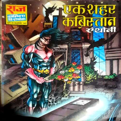 Ek Seher Kabristan