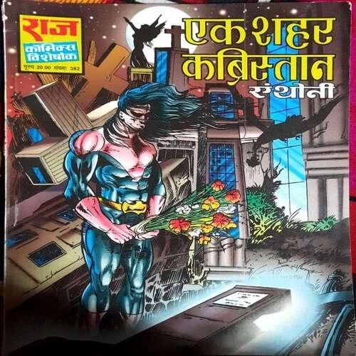 Ek Sehar Kabristan