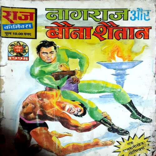 Nagraj Ur Bauna Shaitaan