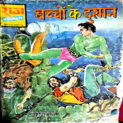 Baccho Ke Dushman