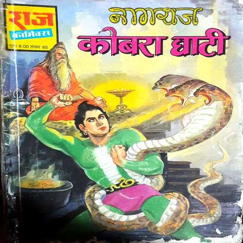 Nagraj Kobra Ghati