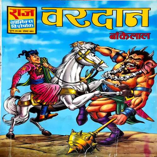 Vardaan