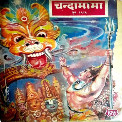 Chandamama
