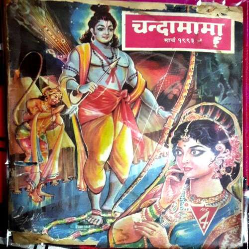 Chandamama