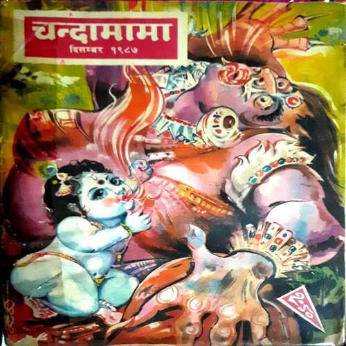 Chandamama( Dec 1987)