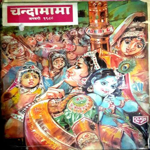 Chandamama( Jan 1988)