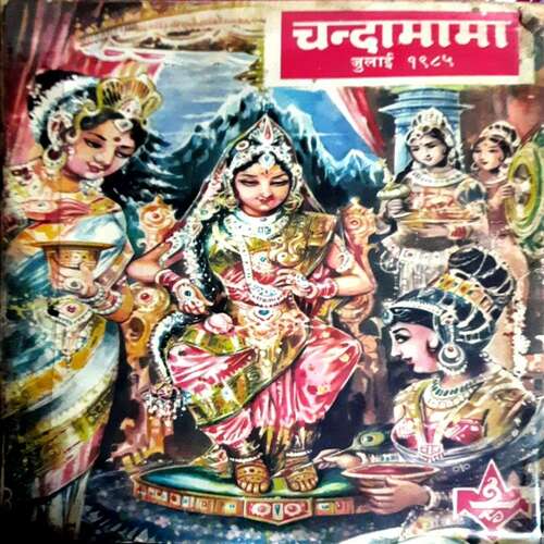 Chandamama