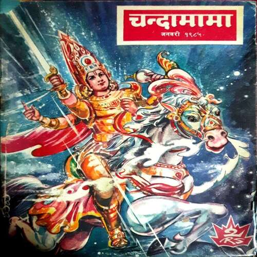 Chandamama