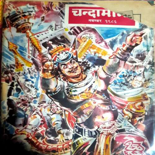 Chandamama