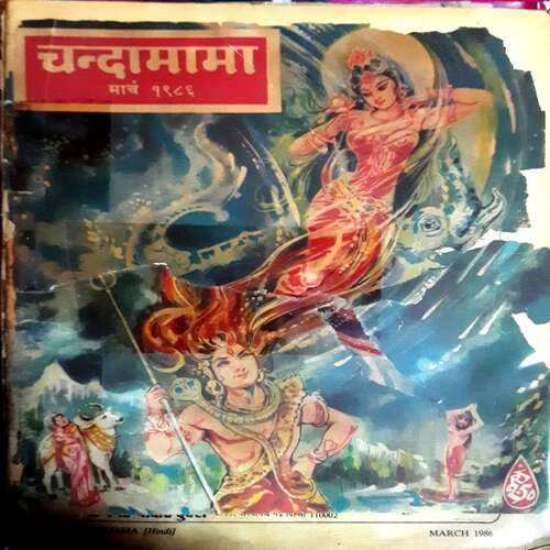 Chandamama