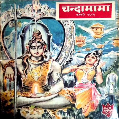 Chandamama