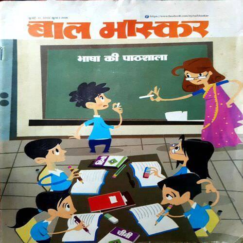 Bal Bhaskar