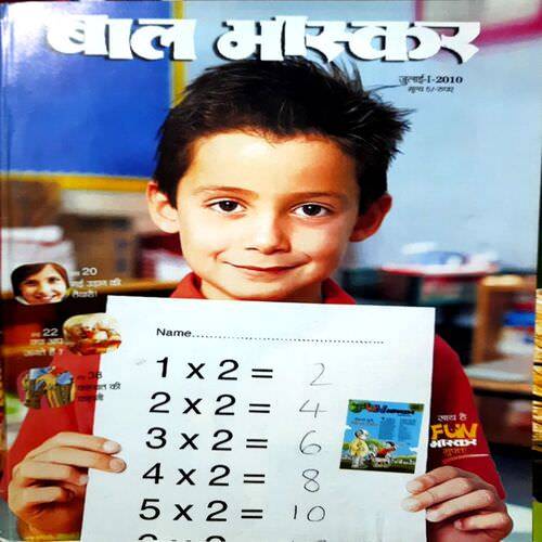 Bal bhaskar(Hindi) 2010