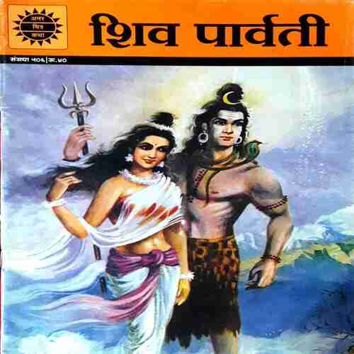 Shiv Parvati