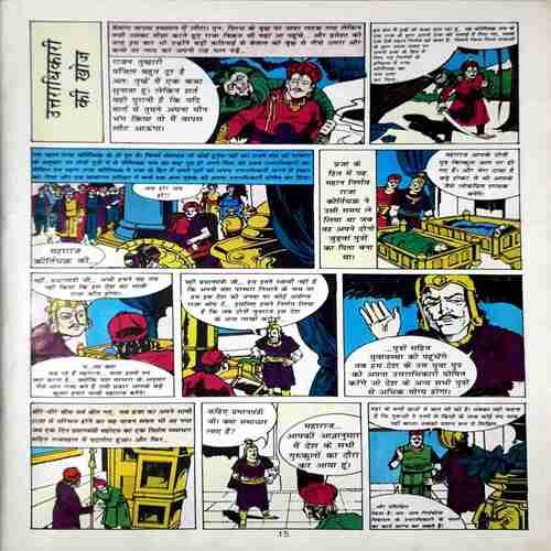 Comics World- Vol -18(Big Size)