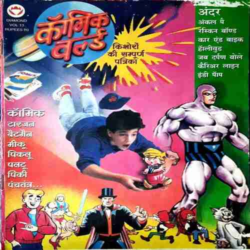 Comics World