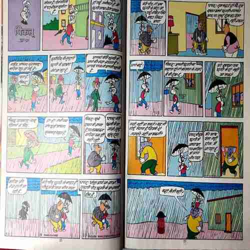 Comics World- Vol -13(Big Size)