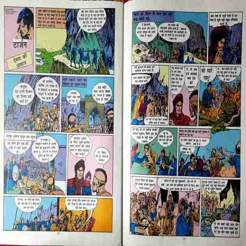 Comics World- Vol -13(Big Size)
