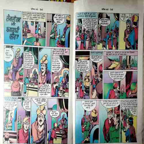 Comics World- Vol -51(Big Size)