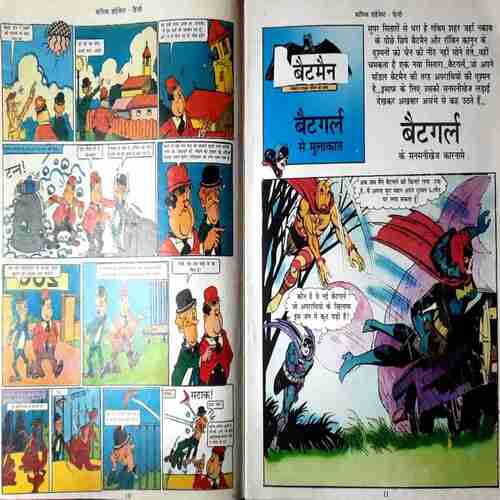 Comics Digest- (Big Size)