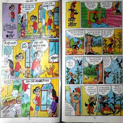 Comics Digest- (Big Size)