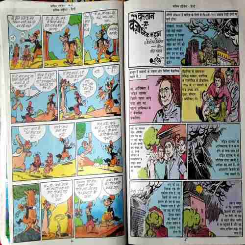 Comics Digest- (Big Size)