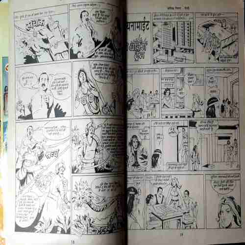 Comics Pitara-Vol-2 (Big Size)
