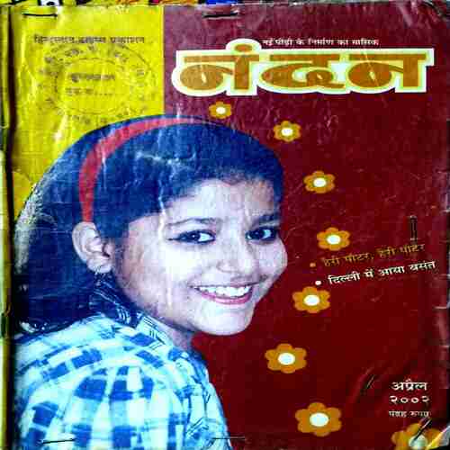 Nandan ( April , 2002 )
