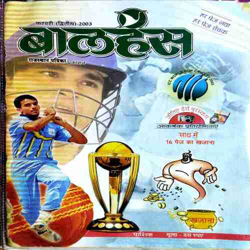 Balhans ( Feb. 2nd 2003 )