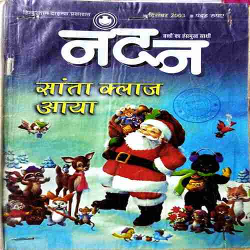 Nandan ( Dec.. , 2003 )