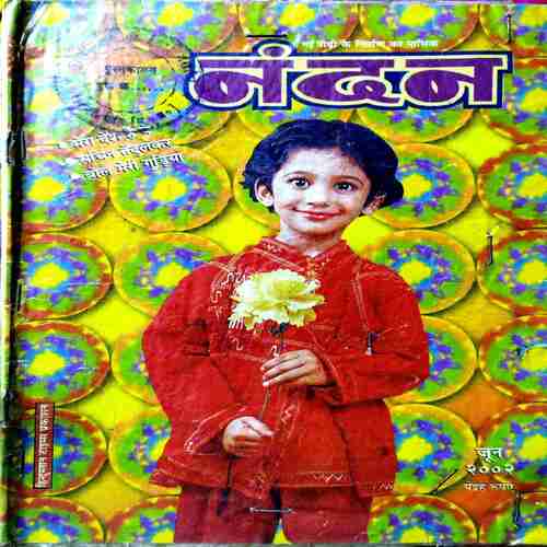 Nandan ( June , 2002 )