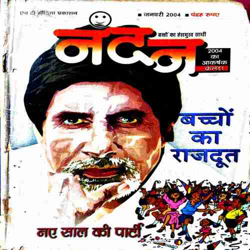 Nandan ( January , 2004 )