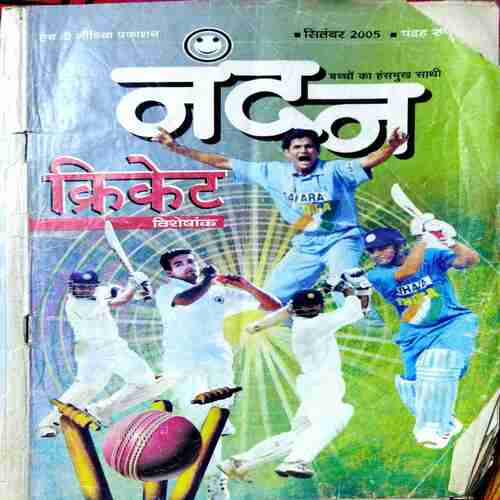 Nandan ( Sept.. , 2005 )